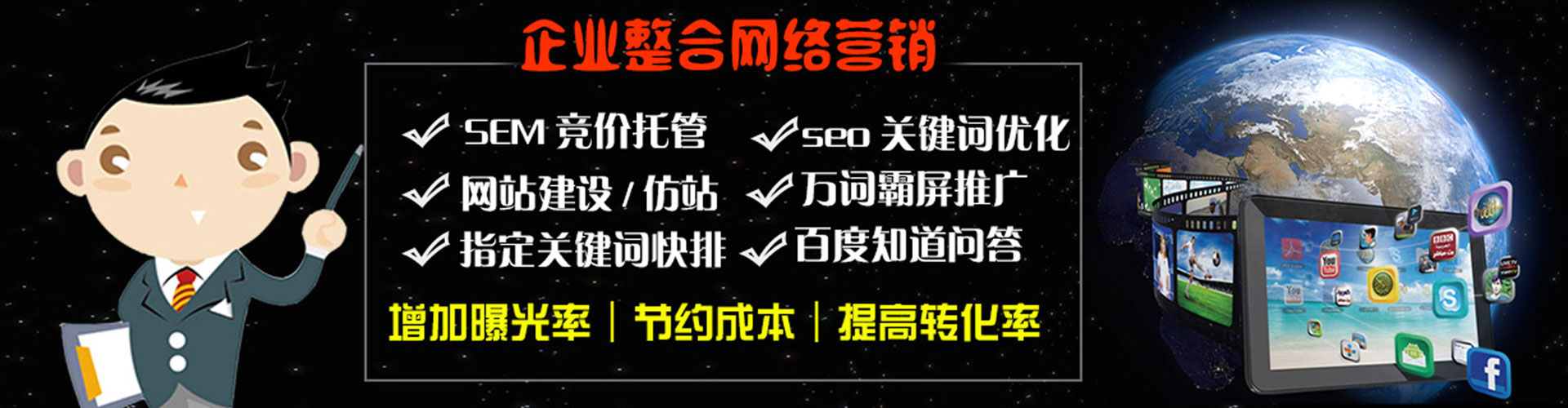 三沙sem外包